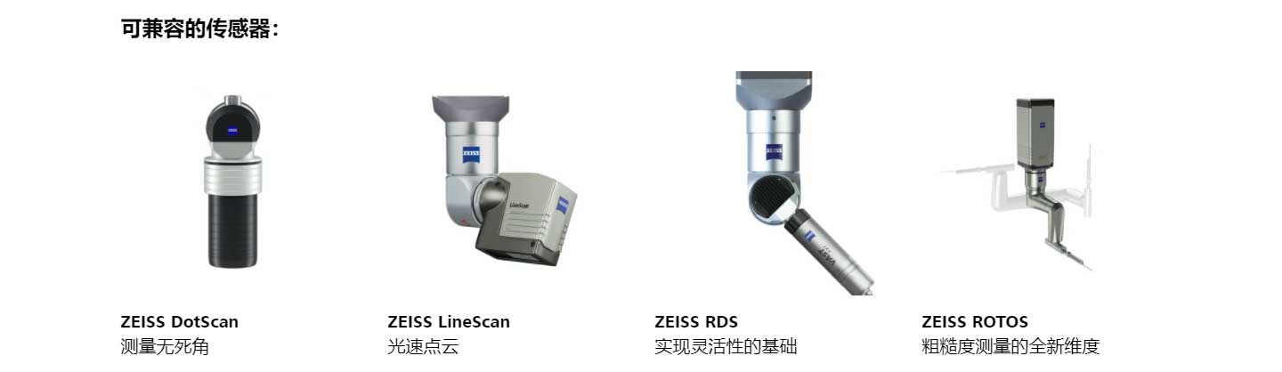 兼容傳感器